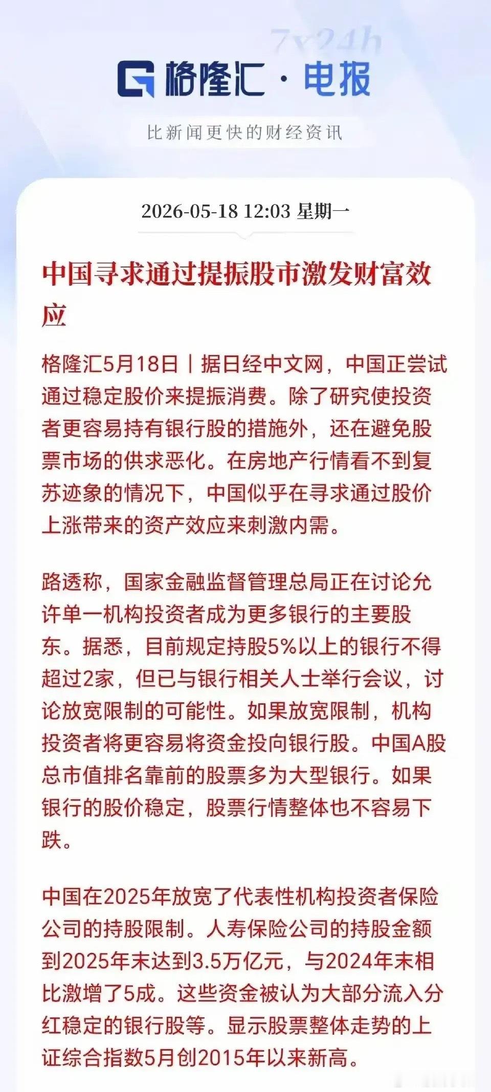 每当市场中有这种消息传出来，未来市场都容易迎来下跌。也可能是一个17年的老股民对