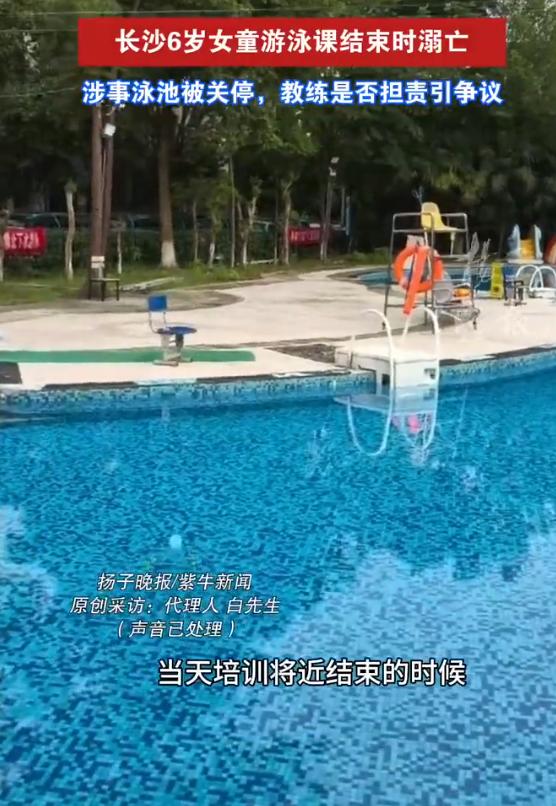 “疑点重重！”湖南长沙，一女童上1V2游泳课，课程快结束时教练让父亲去换泳衣。3