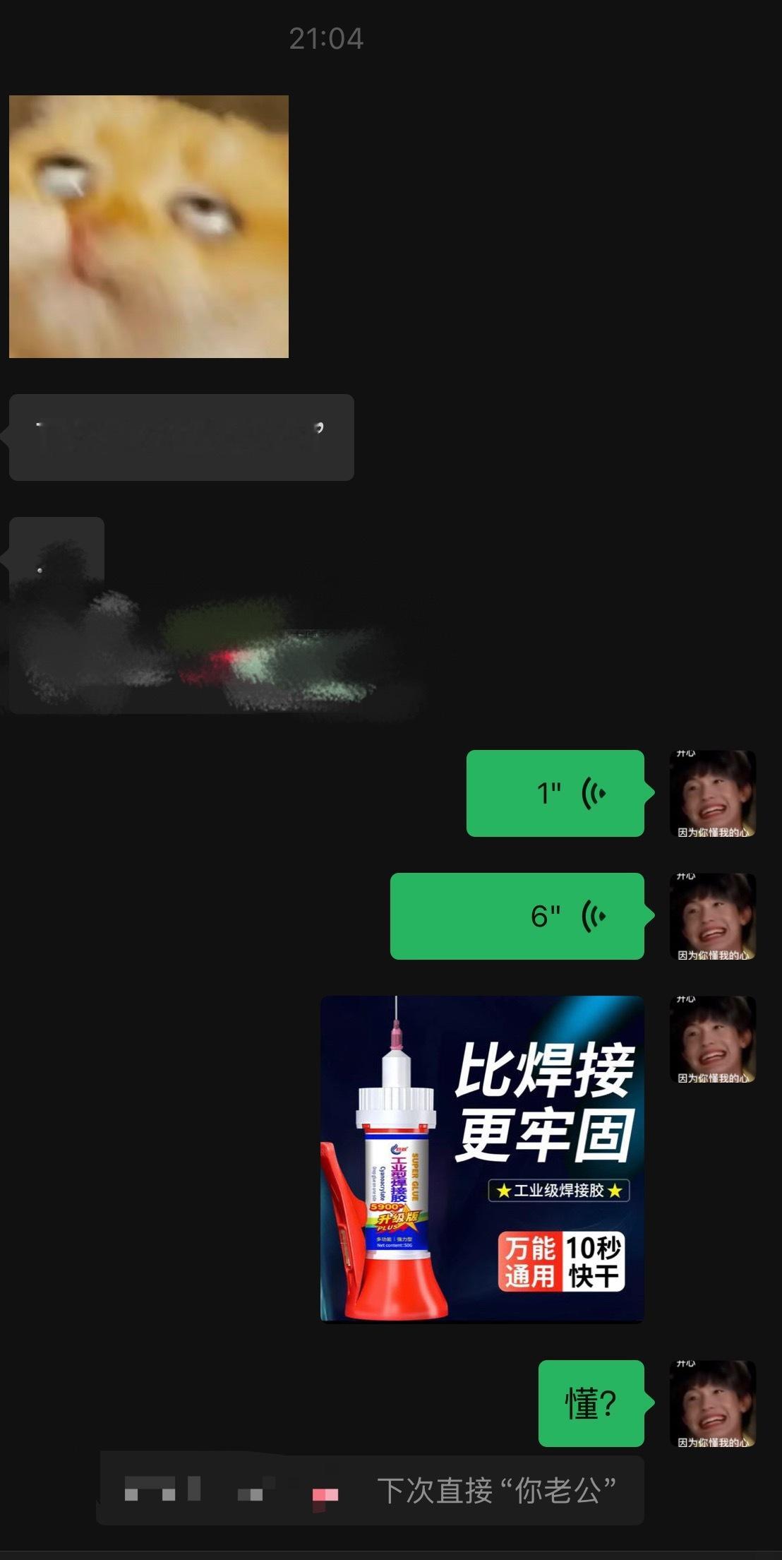敢说大耗耗是我lg[微笑]我直接就自己粘上。。。懂？​​​