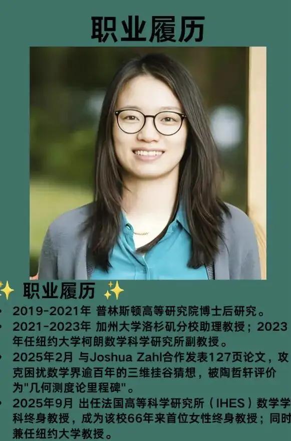 王虹在法国的待遇:别墅住着，年薪约70万人民币，社保交着，研究机构不用带学生不用