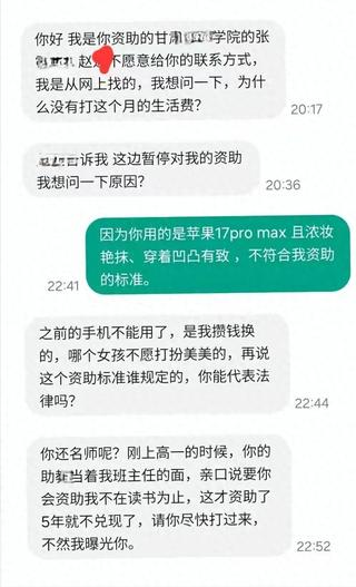 江西一女孩，全家吃低保，却不顾家人的阻挠执意看演唱会，来来回回花费四五千，而她全
