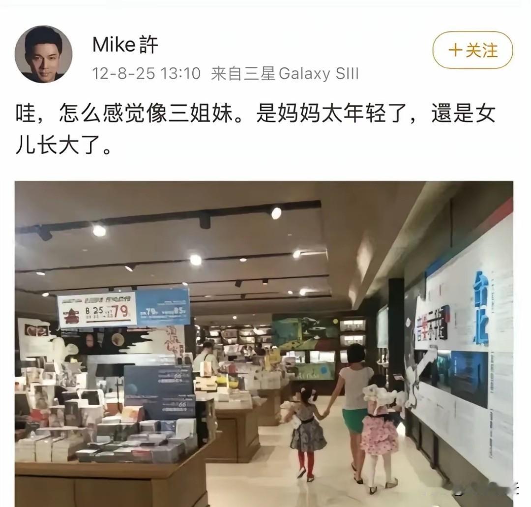 许雅钧原来也不是网传的那样，早年间也是爱惨了小s，把她当女孩来宠​​​。