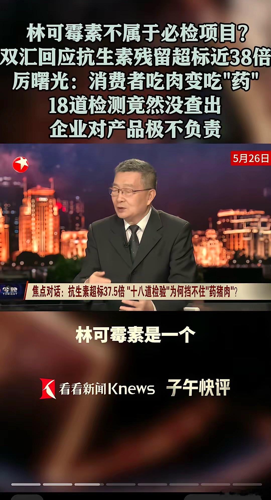 这么多年了，从三鹿奶粉到现在的泡药杨梅，抗生素火腿肠，食品安全一直就没啥进步，