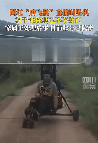 两次坠机都安然无恙的唐飞机，这次没有得到幸运之神的眷顾。唐飞机在2024年购买