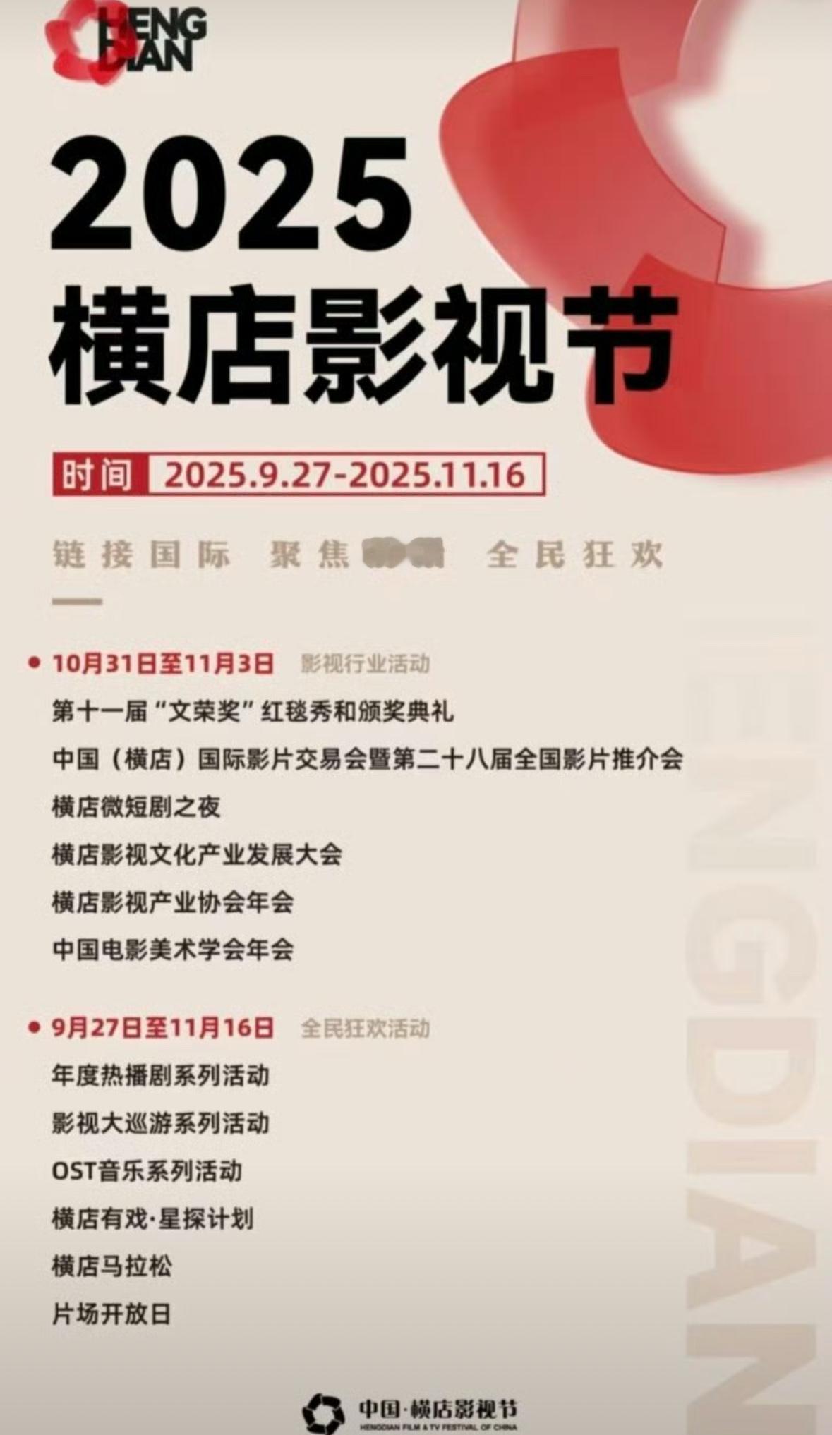 11月3号横店的微短剧之夜‼️短剧明星几乎到齐了🉑👏喜欢谁自己认领🥰出席