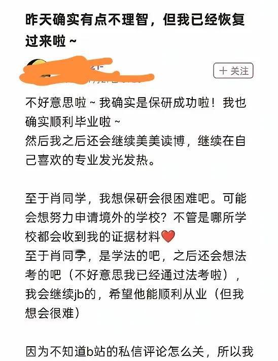 武大开除学生，只因一句谣言？肖妈妈把造谣者和学校一起告上法庭！杨某网上一