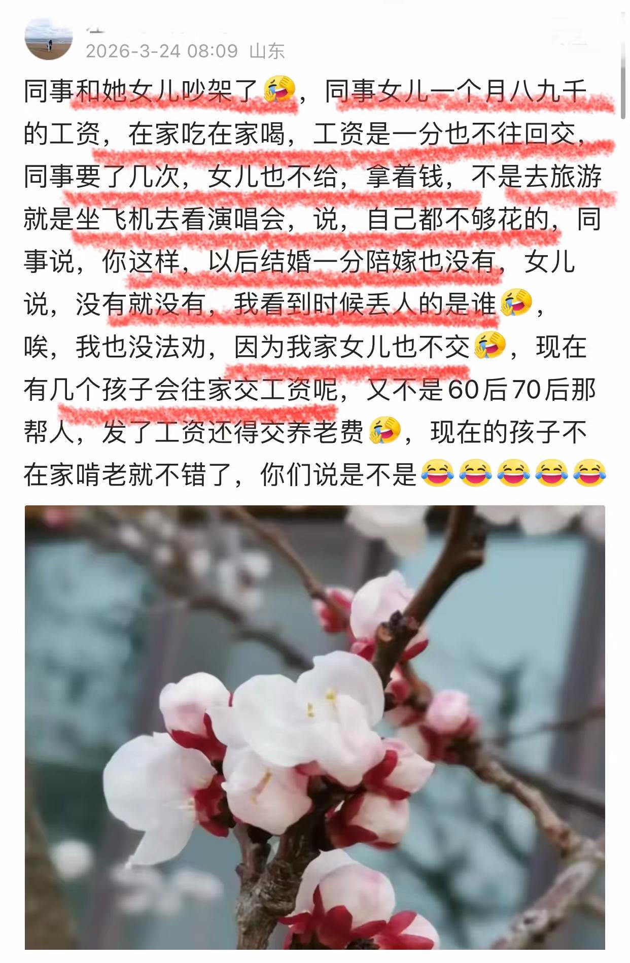 孩子不交钱，没问题呀，不啃老就已经不错了，陪嫁钱应该是父母准备，怎么能让孩子自己