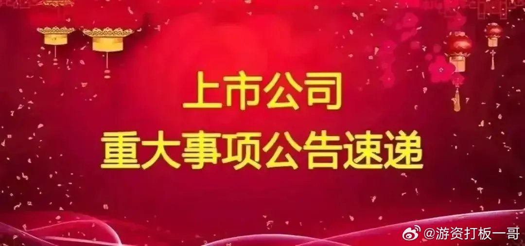 个股公告蓝思科技(300433)宣布为企业级NVMeSSD厂商得瑞领新（DER
