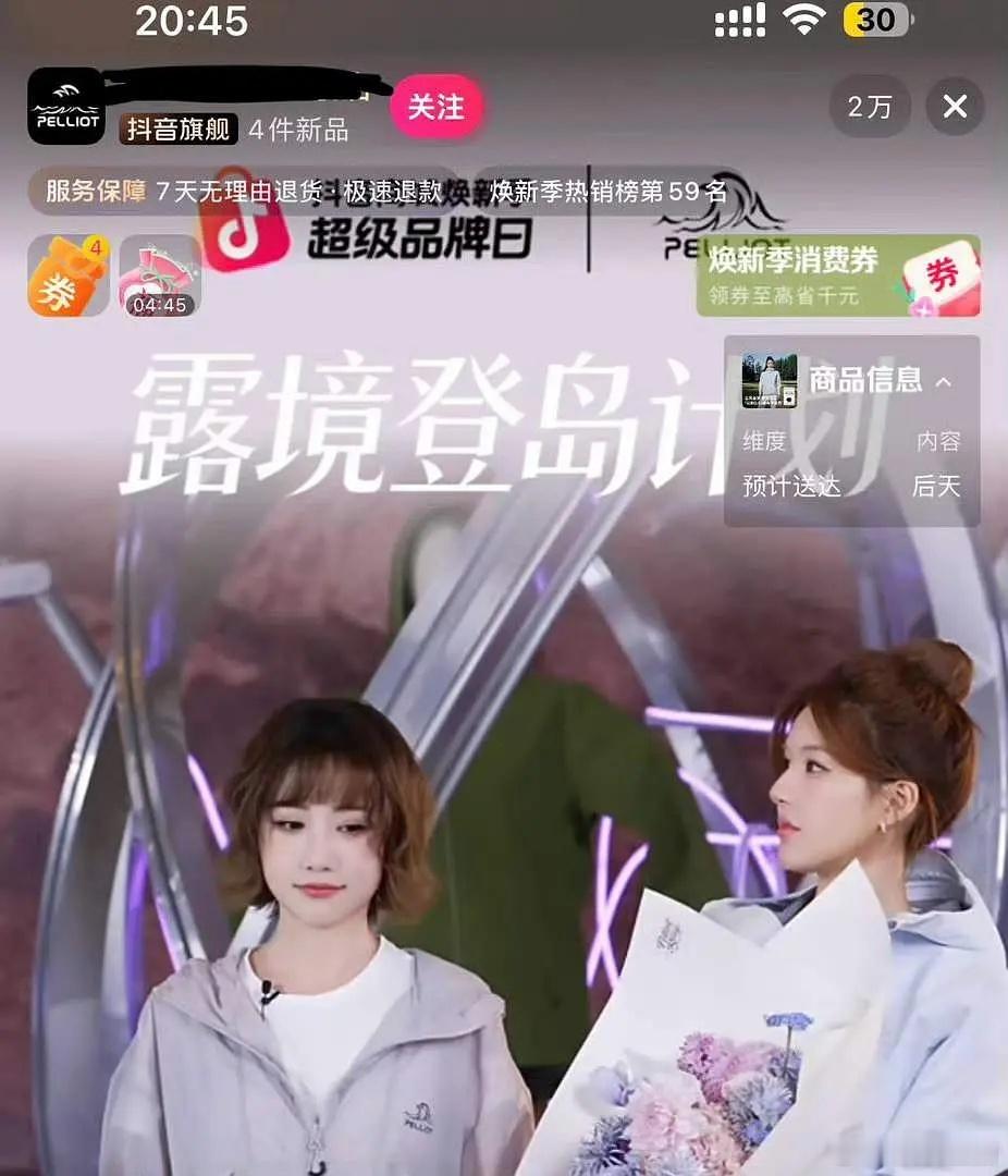 陈都灵、杨紫、赵露思、白鹿四人商务直播，陈都灵的直播间人数居然是最多的