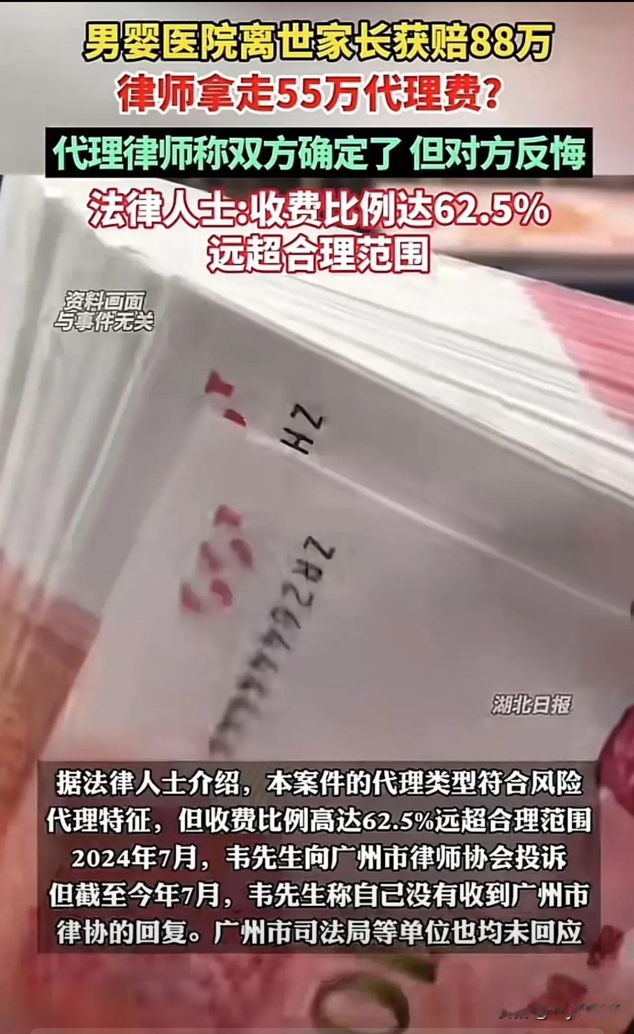 男婴在诊所离世，父母获赔88万，结果律师拿走55万代理费！父母：“我文化水平低，