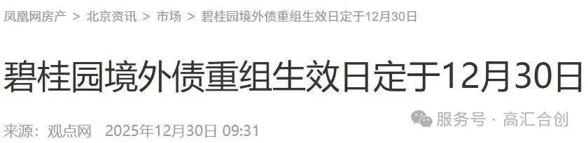 碧桂园爆雷比恒大问题更大, 看到许家印的结局, 杨氏父女疯狂求生