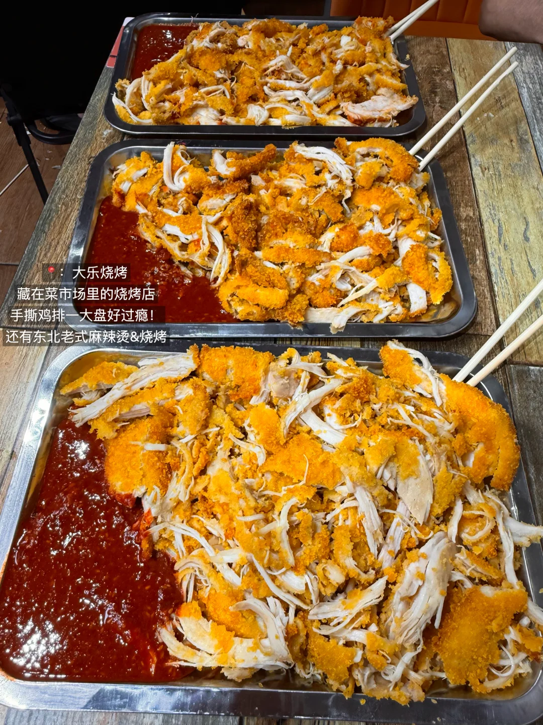 北京著名牛逼好吃12家（目前无法超越的。。。）