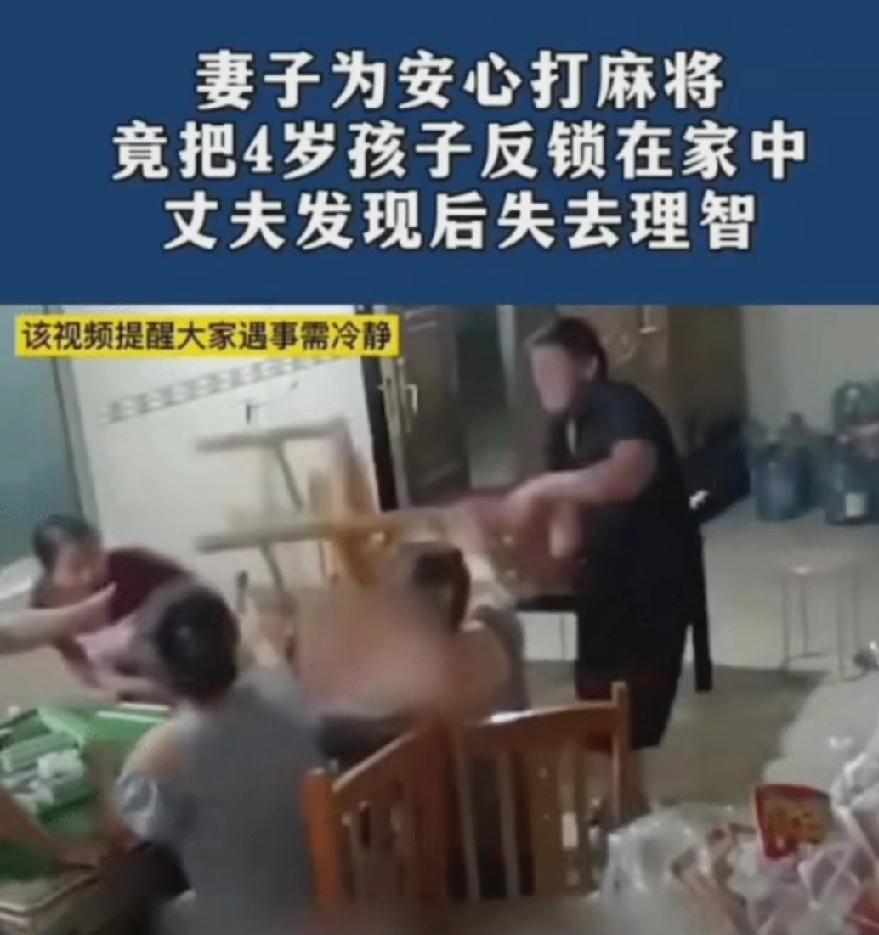 广西一男子怒砸麻将馆妻子，背后是无数家庭被麻将毁掉的日常广西，妻子为安心打