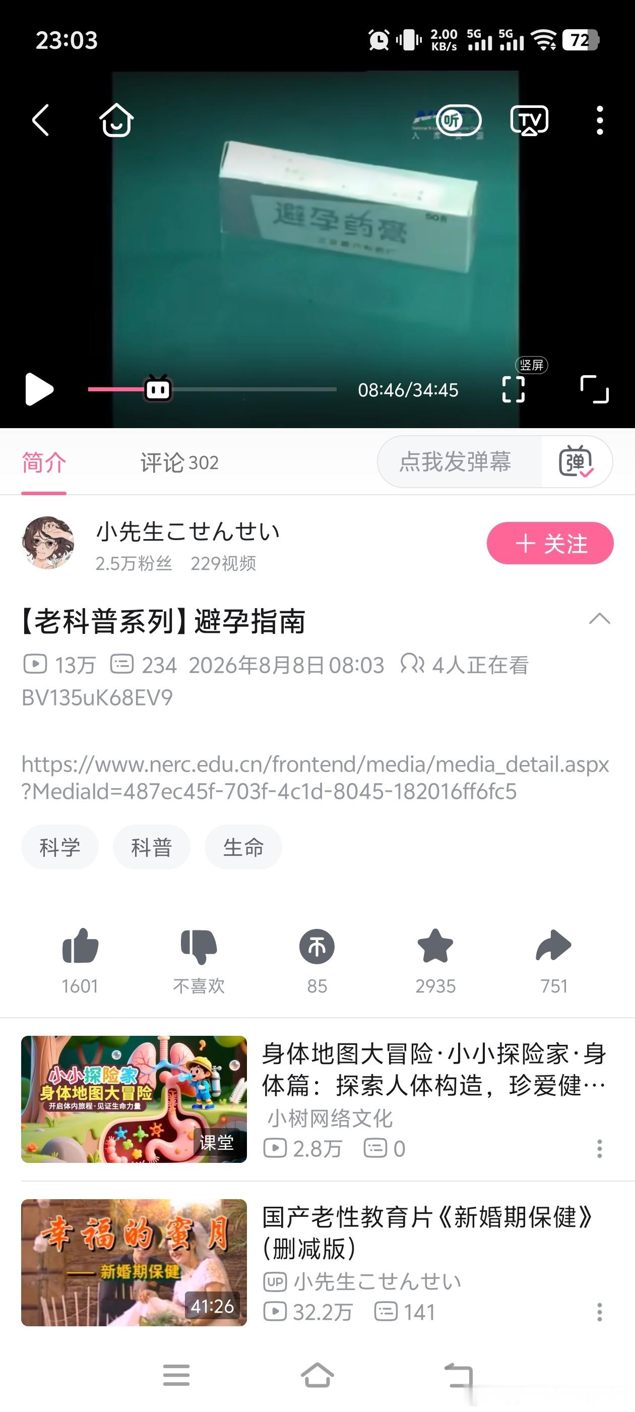 避孕药膏是什么东西