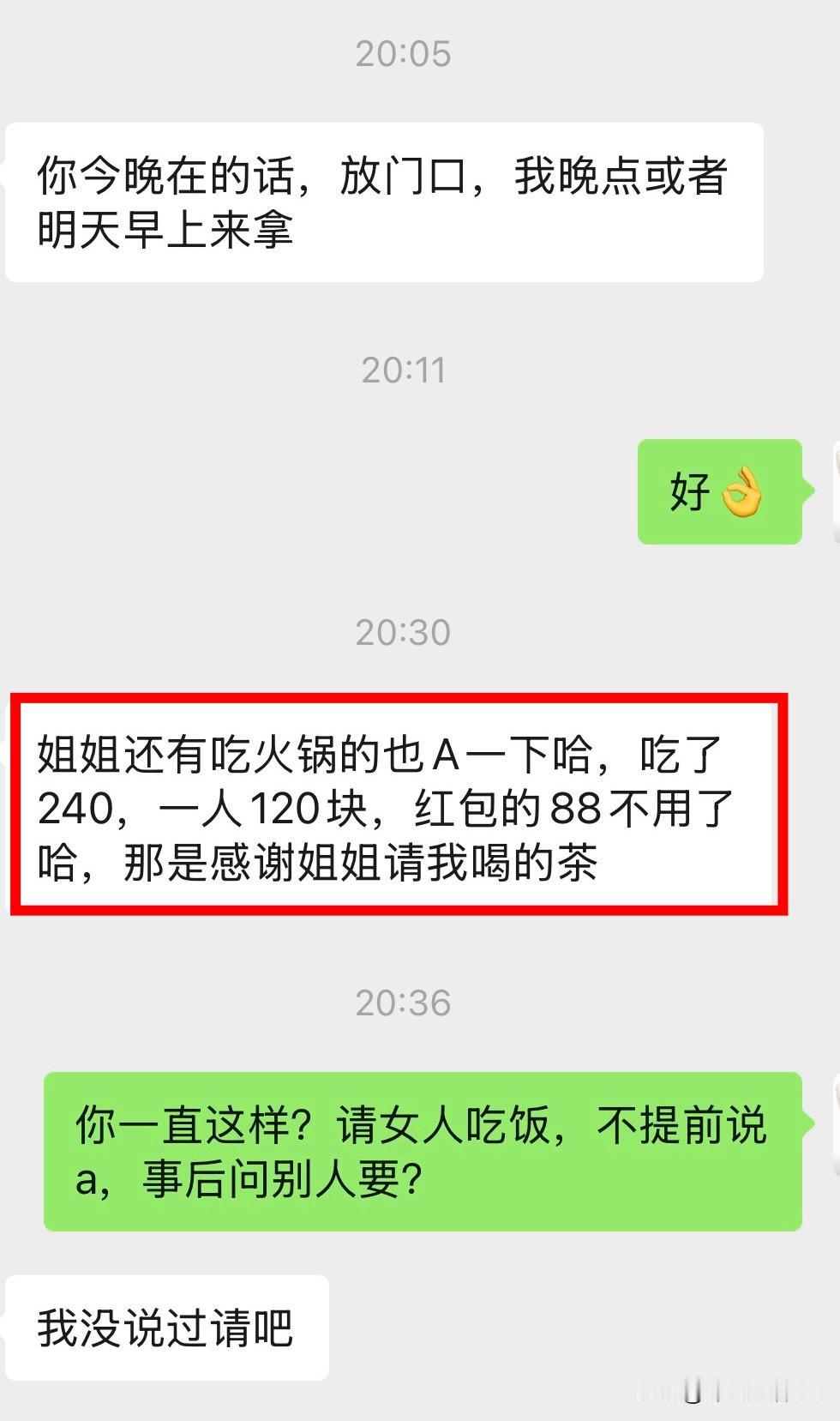 太离谱了！昨天下午6点多从老家回到深圳，一个男网友找我聊天，问我晚上要不要一