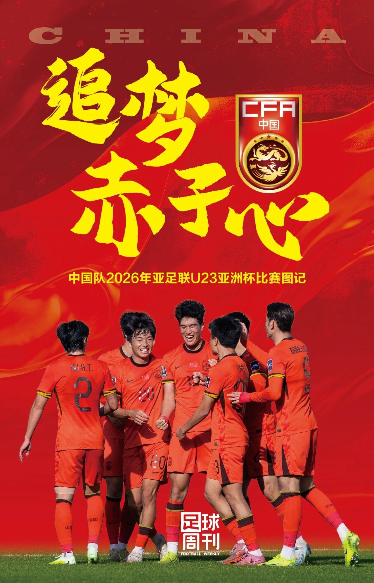 3冠7亚！盘点中国男足的十次巅峰时刻：1、1982亚青赛，亚军（冠军：韩国）