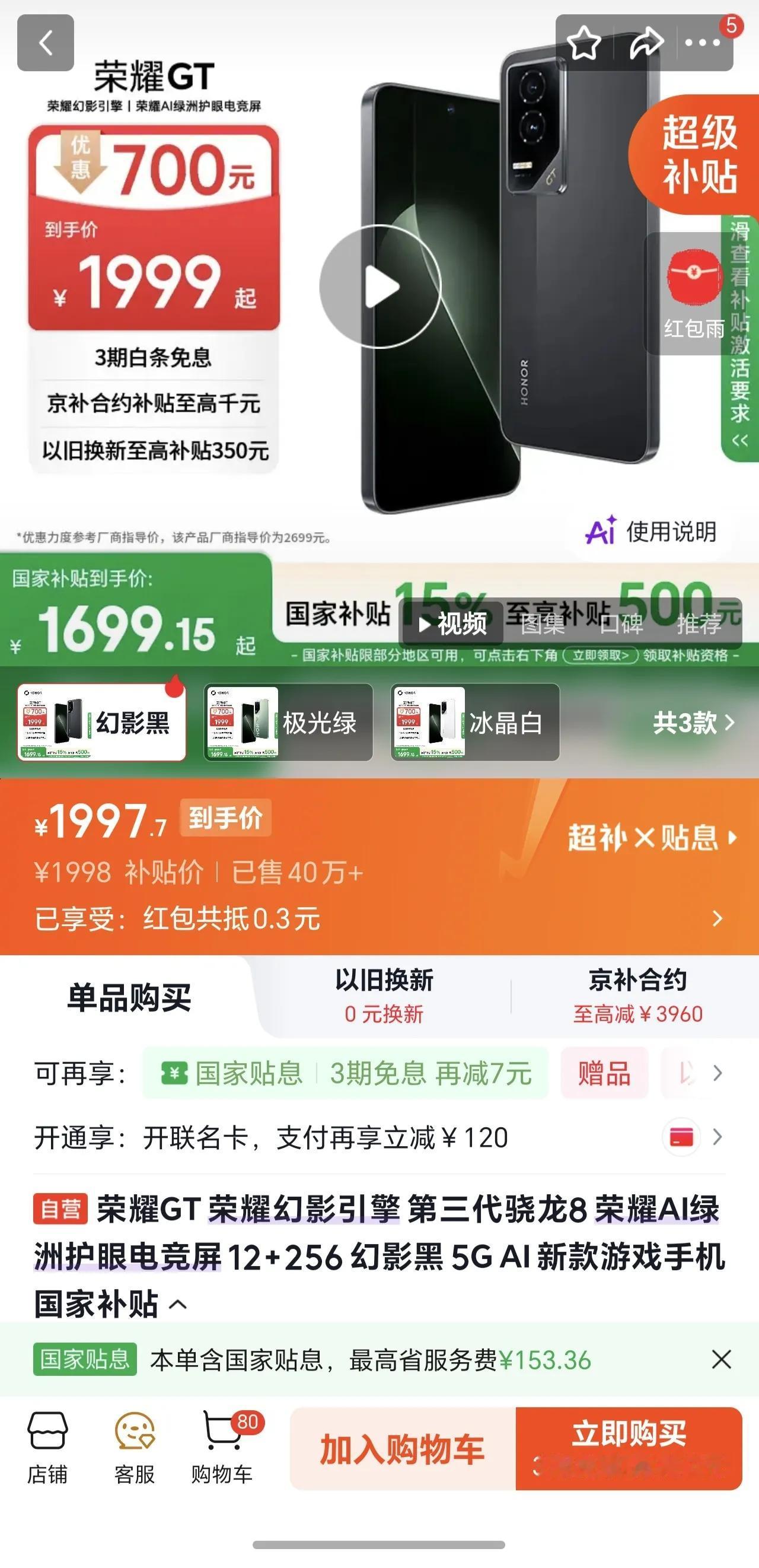 都说便宜没好货，荣耀GT这波直接把脸打肿。谁能想到旗舰级的骁龙8Gen3，