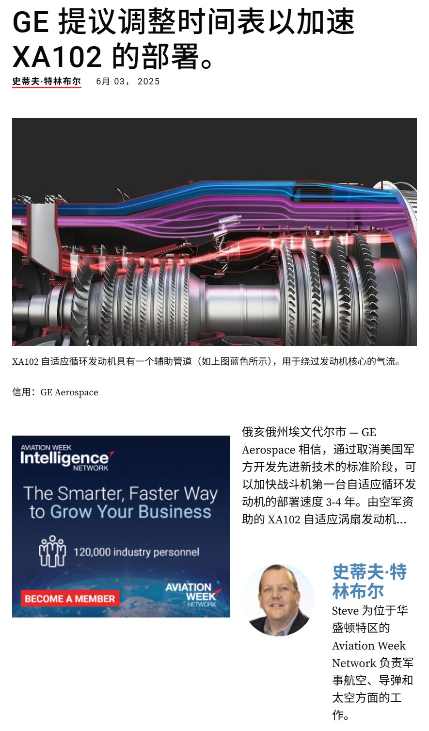 2026财年美国国防预算中NGAP（下一代自适应推进项目，六代机的目标变循环发动