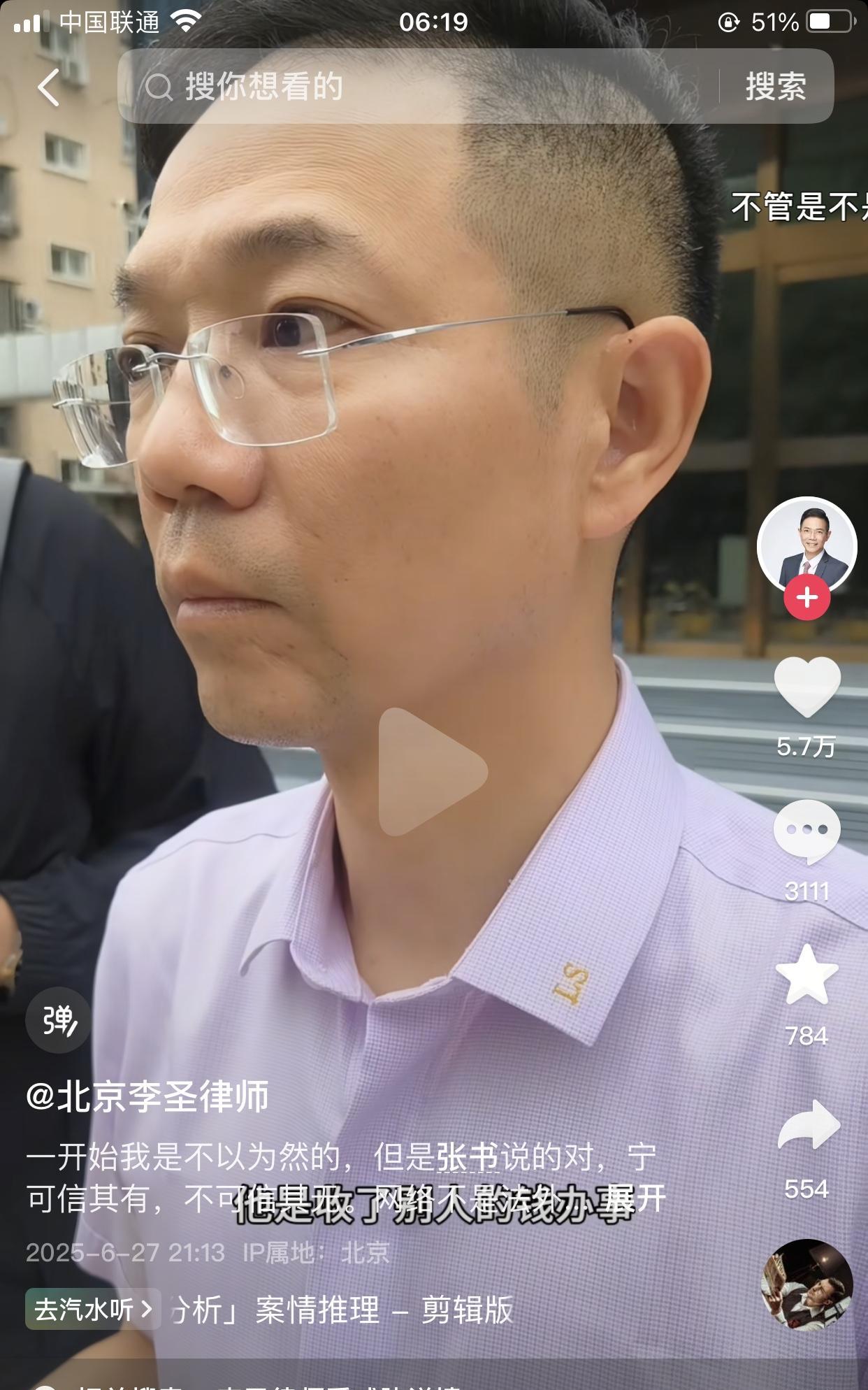 李圣律师这两天竟然收到了死亡威胁，这个人在直播间是这样说的：“拿钱办事有人要取你
