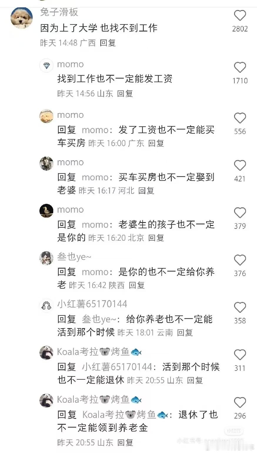 虽然没这么极端，但多少是有点扎心的[笑着哭]​​​