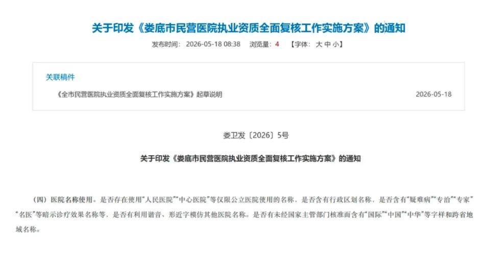 不知道大家有没有经历过这样的困惑：走到一家挂招牌写着“人民医院”或“中心医院”的