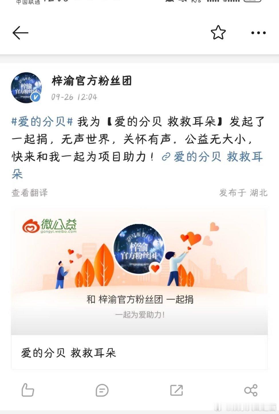 梓渝新歌恒星原来是公益曲，粉丝和偶像都一直在做很有意义的事情。补习班还学了手语