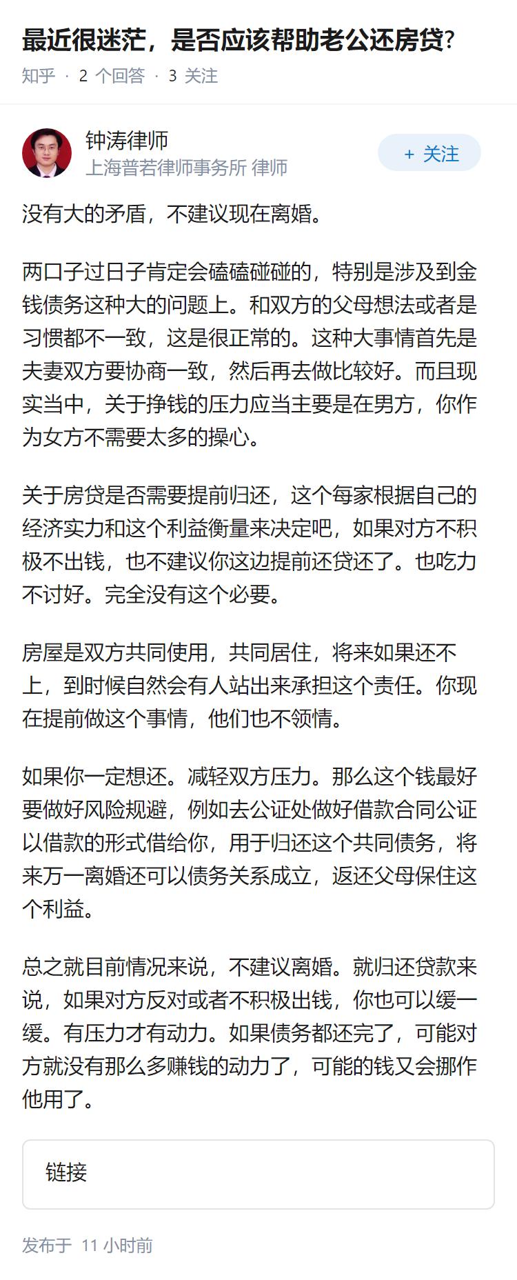 最近很迷茫，是否应该帮助老公还房贷?