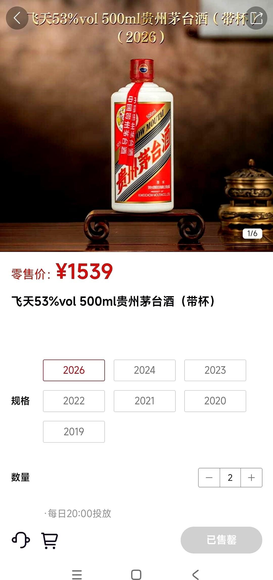 你以为抢1539的飞天，是在跟手机拼手速。错了。每天，当你在那个APP上点下