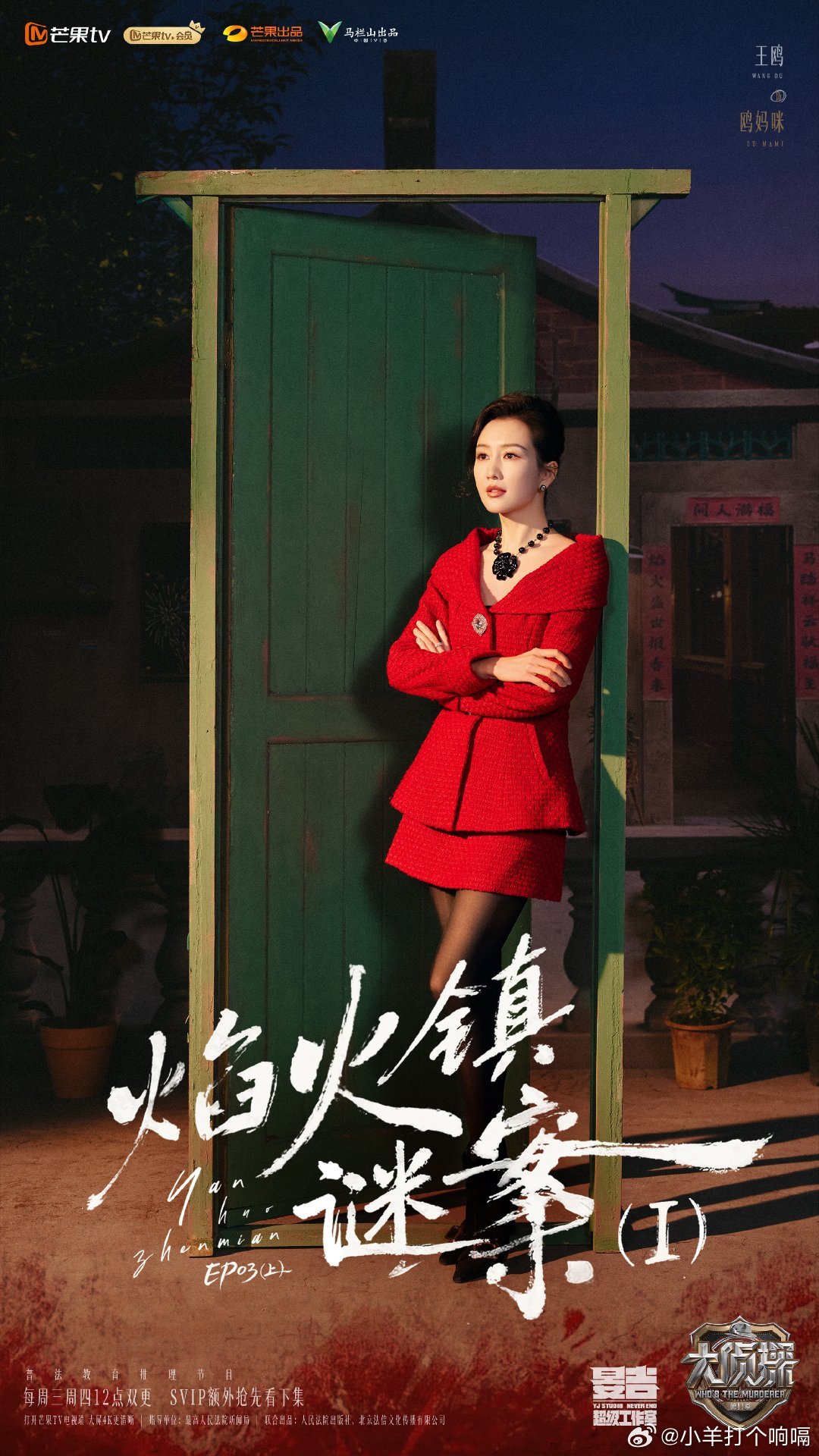 王鸥画了个看起来很聪明的妆大侦探这妆画得也太“鸥”了吧！眼神里全是戏，逻辑在线，