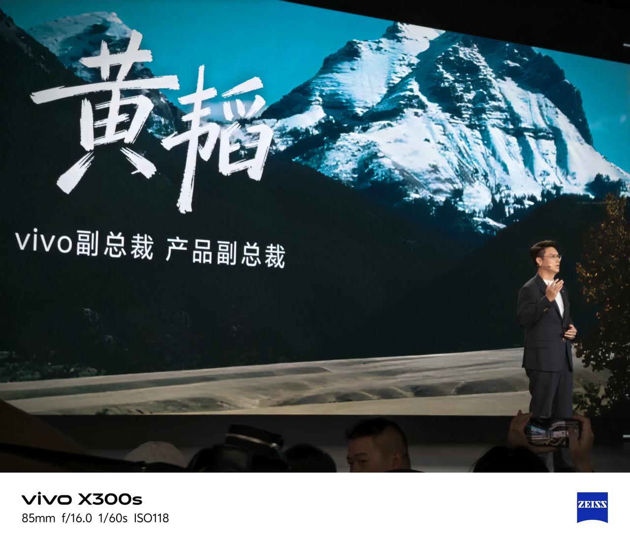 vivoX200s是X历史上最强单品。号称全面铁桶的超能小V单X300