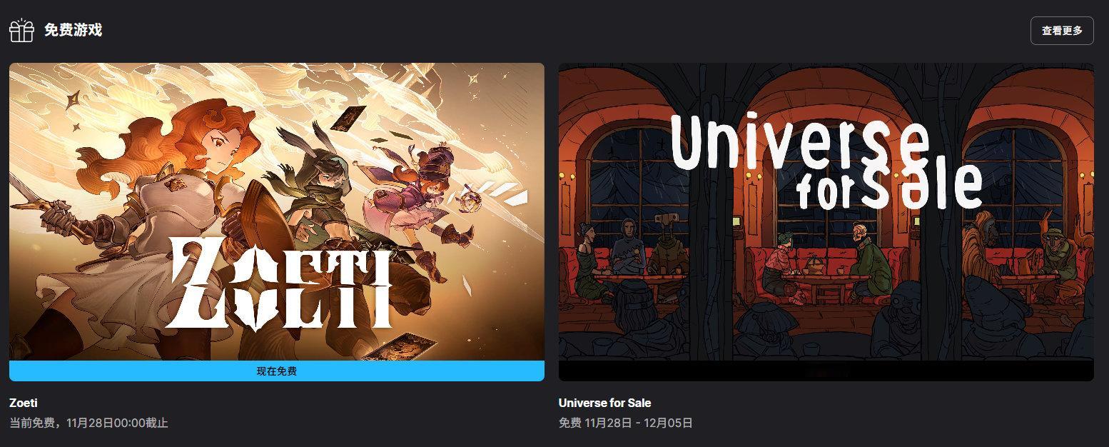 【隔壁喜加一】《星咏之诗》在Epic游戏商城开启免费领取，11月28日0点截止，