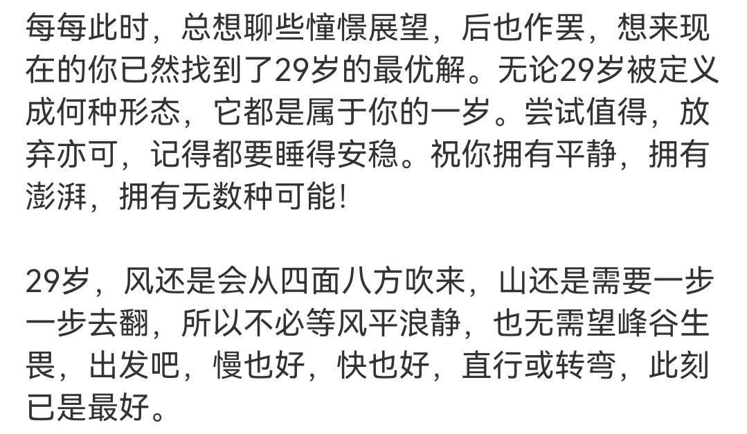 大多数人都在催他进组，催他出来工作，可只有他说“尝试值得，放弃亦可”“慢也好，快