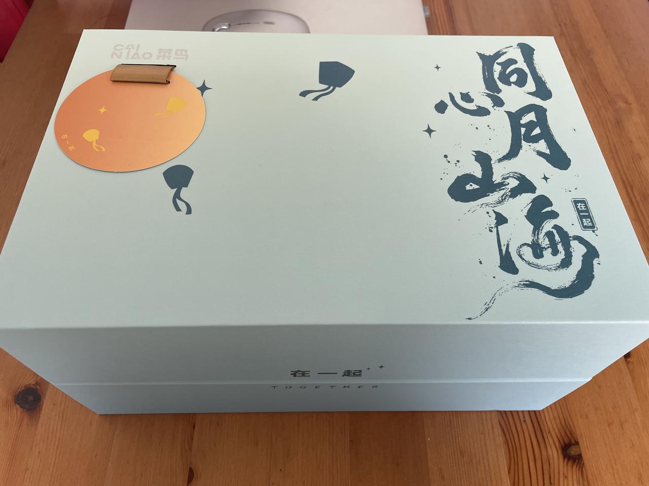 阿里的中秋礼盒收到了！非常精致，用心～有好吃的，有好玩的！相当Nice~[