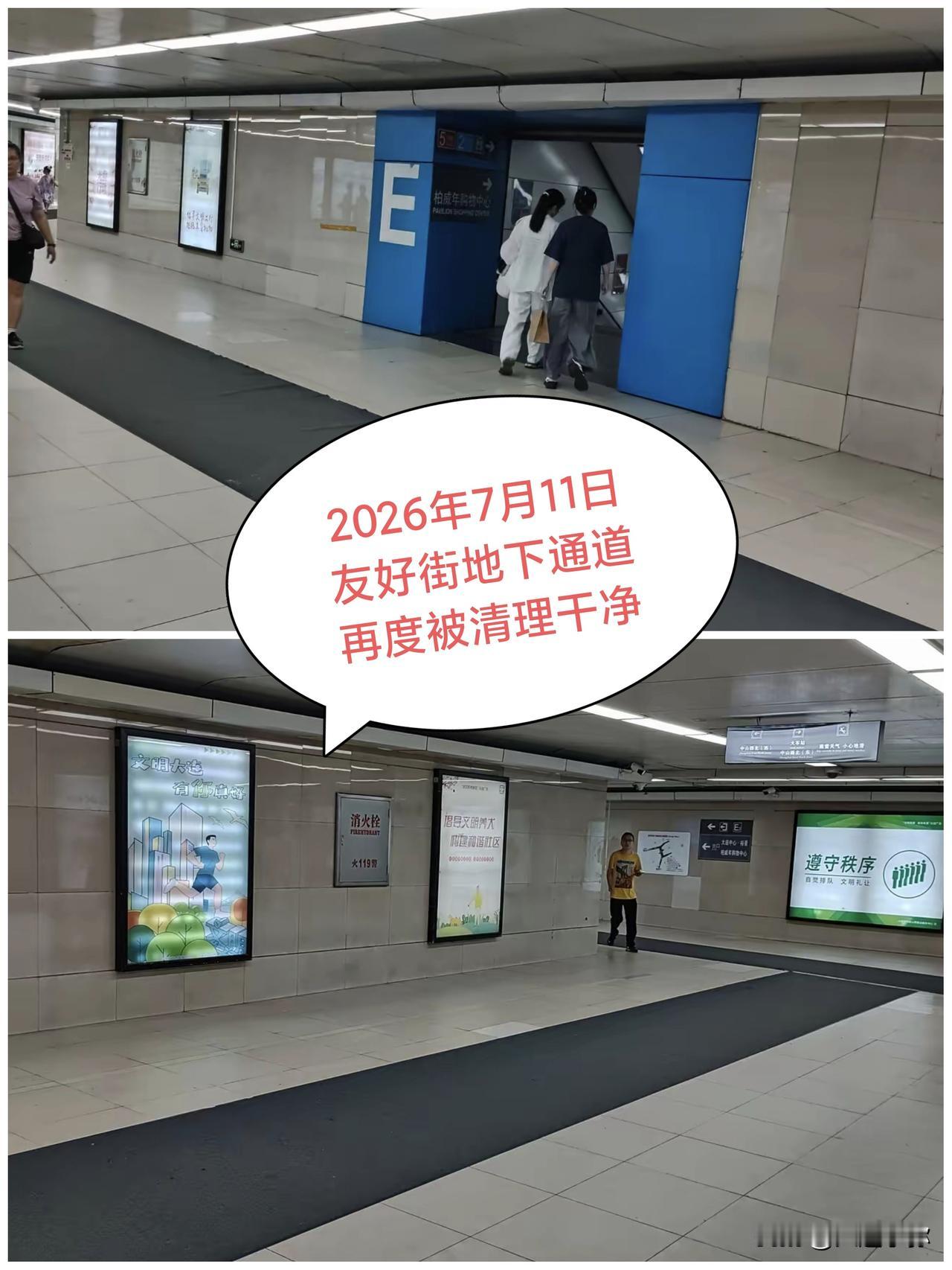 大连友好街地下通道清理“轮回史”：从达沃斯到“反复发作”两年前（2024年）