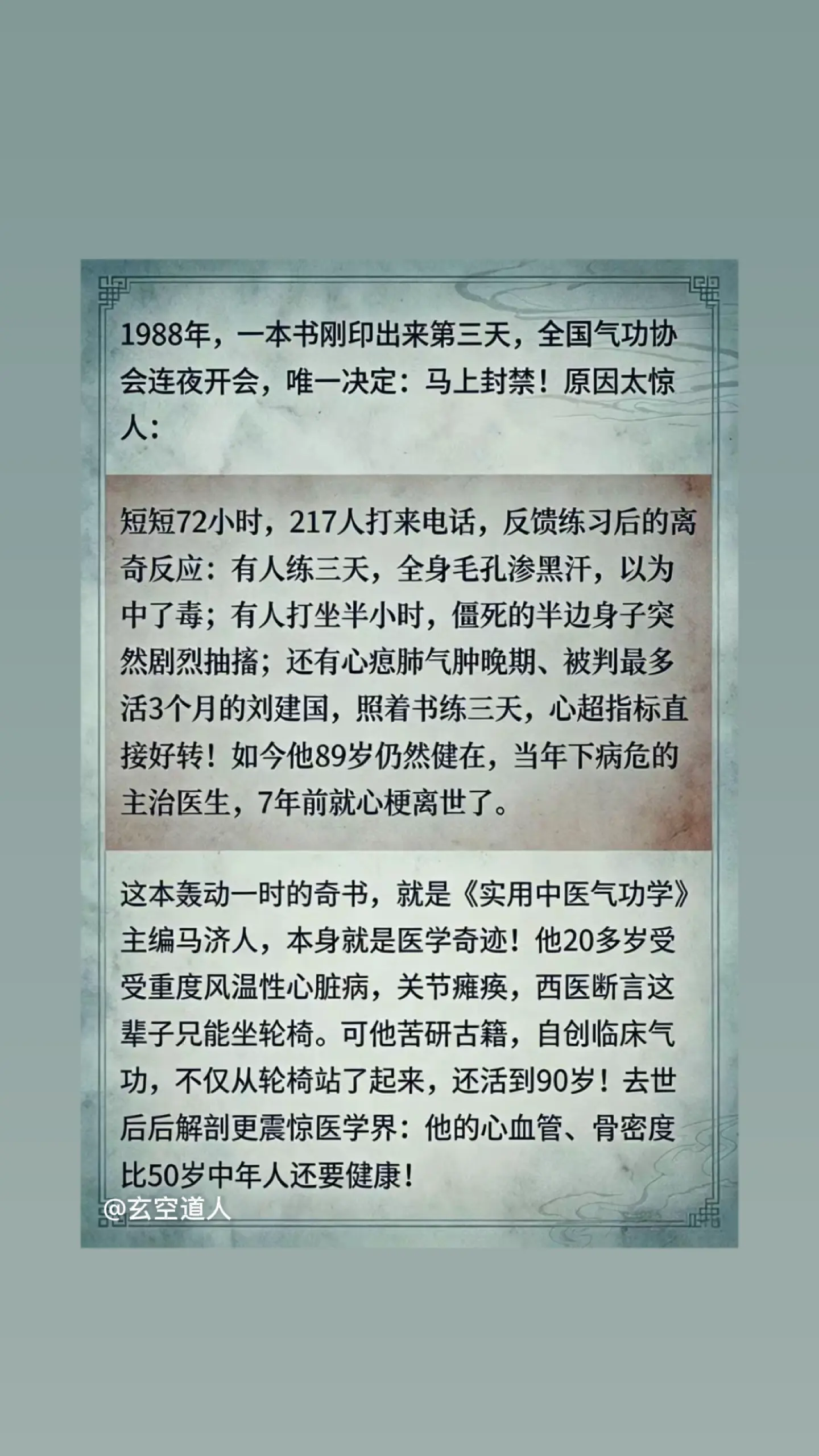 古籍古书自学中医 古籍古书