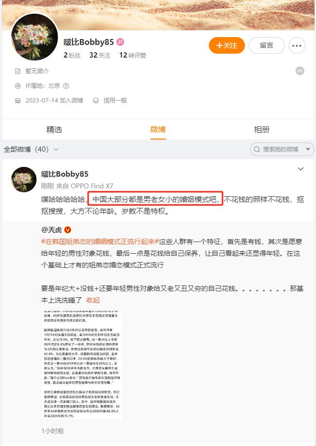 这种就是理解能力低下的典型我论述的内容就是为什么韩国开始有这种女大男小的婚姻模式