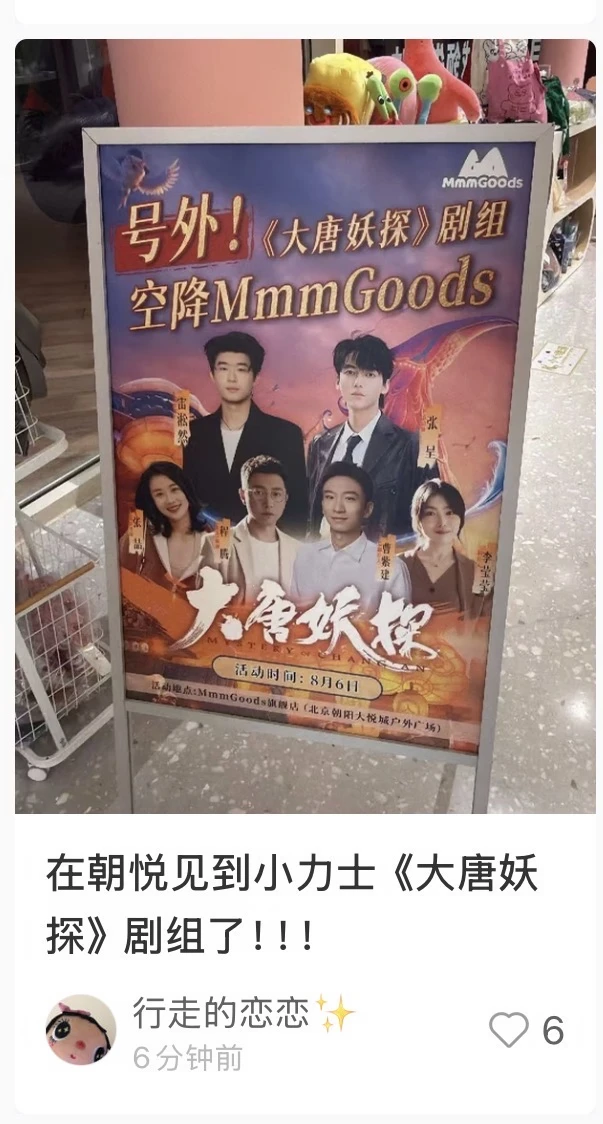 卧槽！！！6号雷淞然、张呈来朝悦？？？？