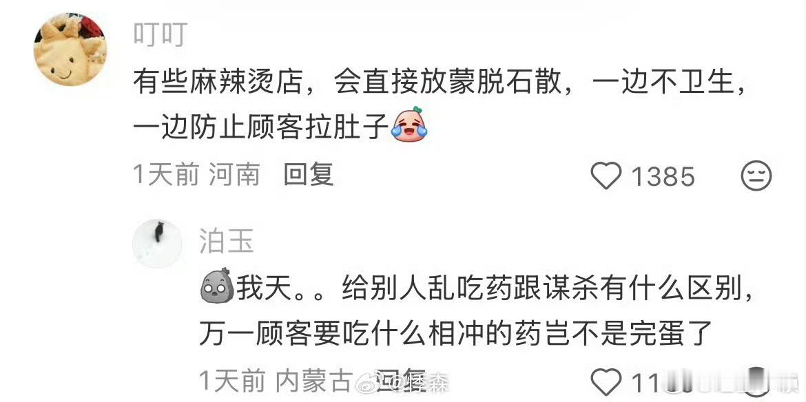 我的天，这太可恶了！难怪现在在外面吃饭很少拉肚子了