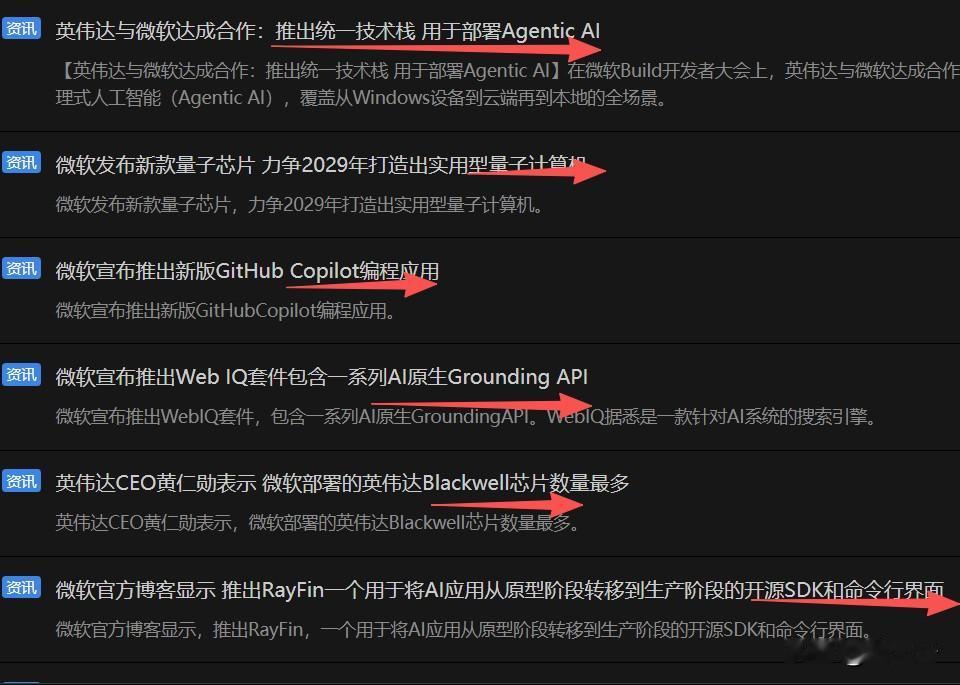 微软急了！连发6道金牌，和英伟达合作推出统一技术线部署AgenticAI，