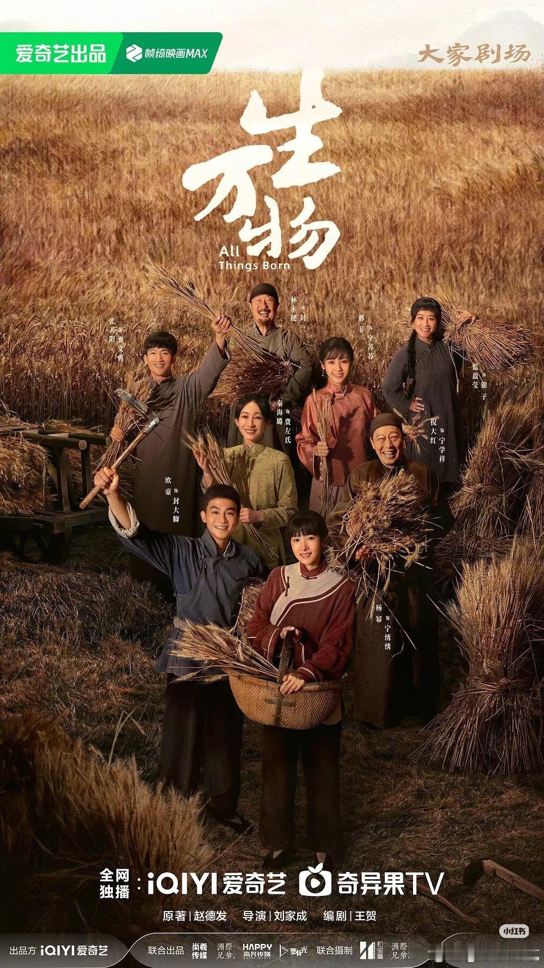 看见《生万物》的海报我才知道郝蕾那句话的含金量她说：不红就是原罪，红了什么都对迟