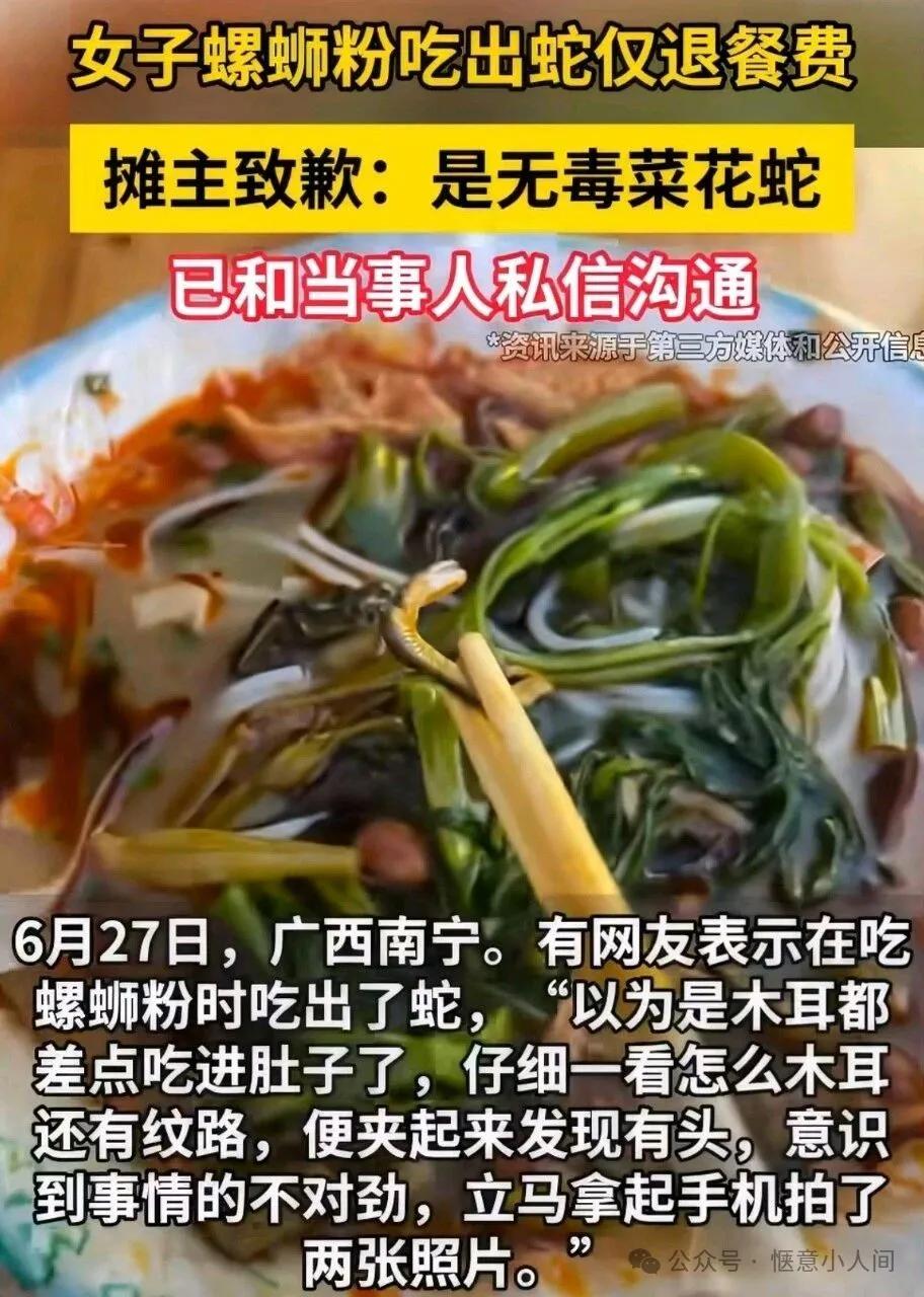 这是连菜都没洗吗！6月29日，广西南宁，一女子在本街边嗦螺蛳粉，她以为碗里的是木