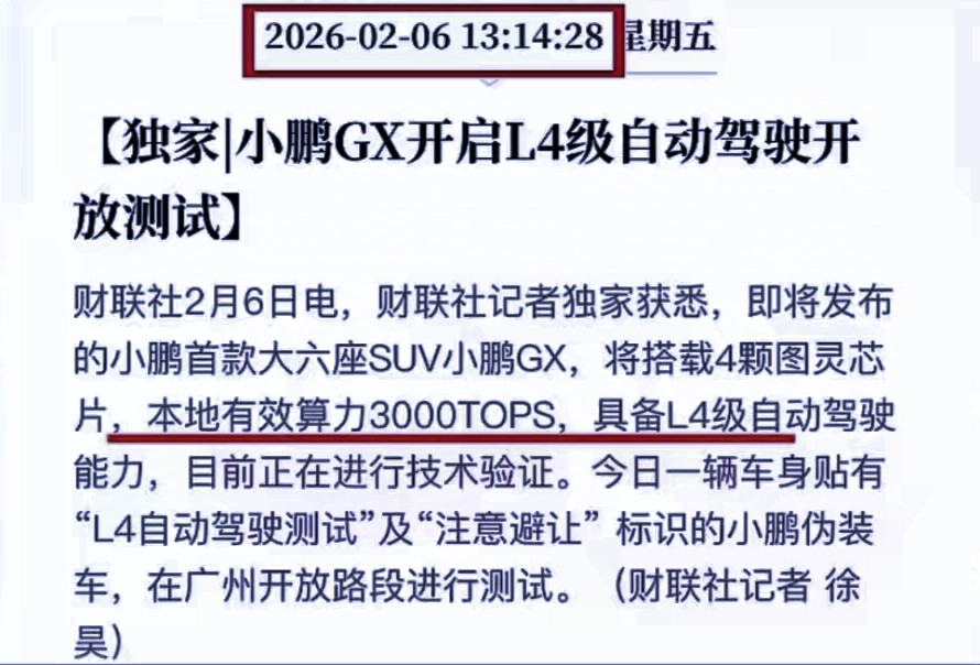 李想：理想L9Livis拥有全球最强2556TOPS算力，没有之一！