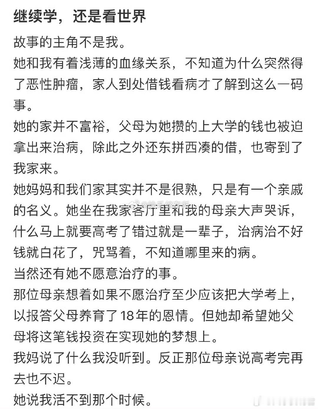 继续学，还是看世界❓​​​​
