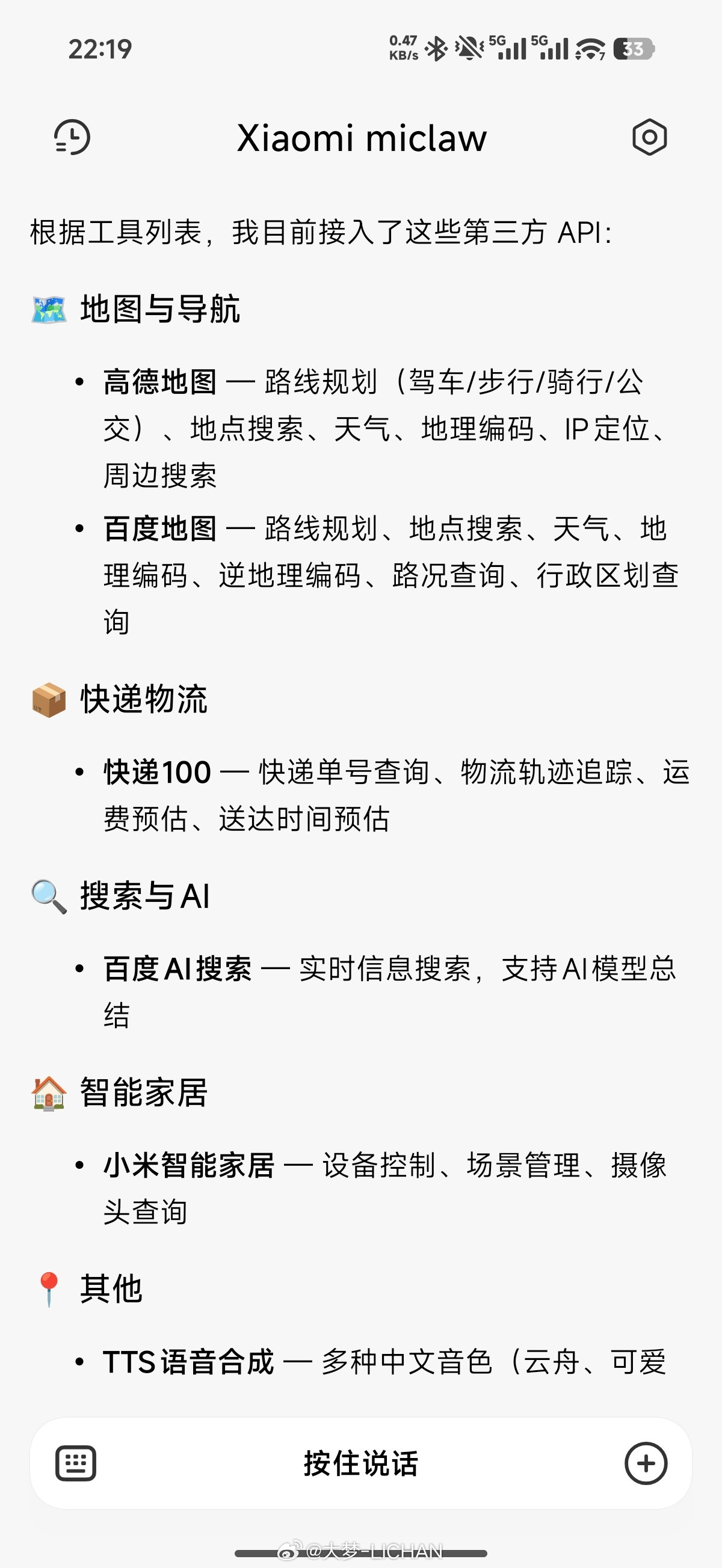 还是Xiaomimiclaw有前途啊这才不到一礼拜已经更新两次了，然后这次好像支