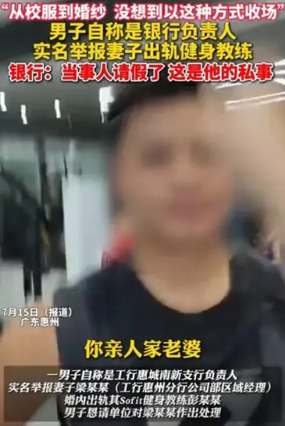 丈夫曝妻子出轨健身教练后续：女方给教练买20万车，酒店视频炸裂“你能理解你亲