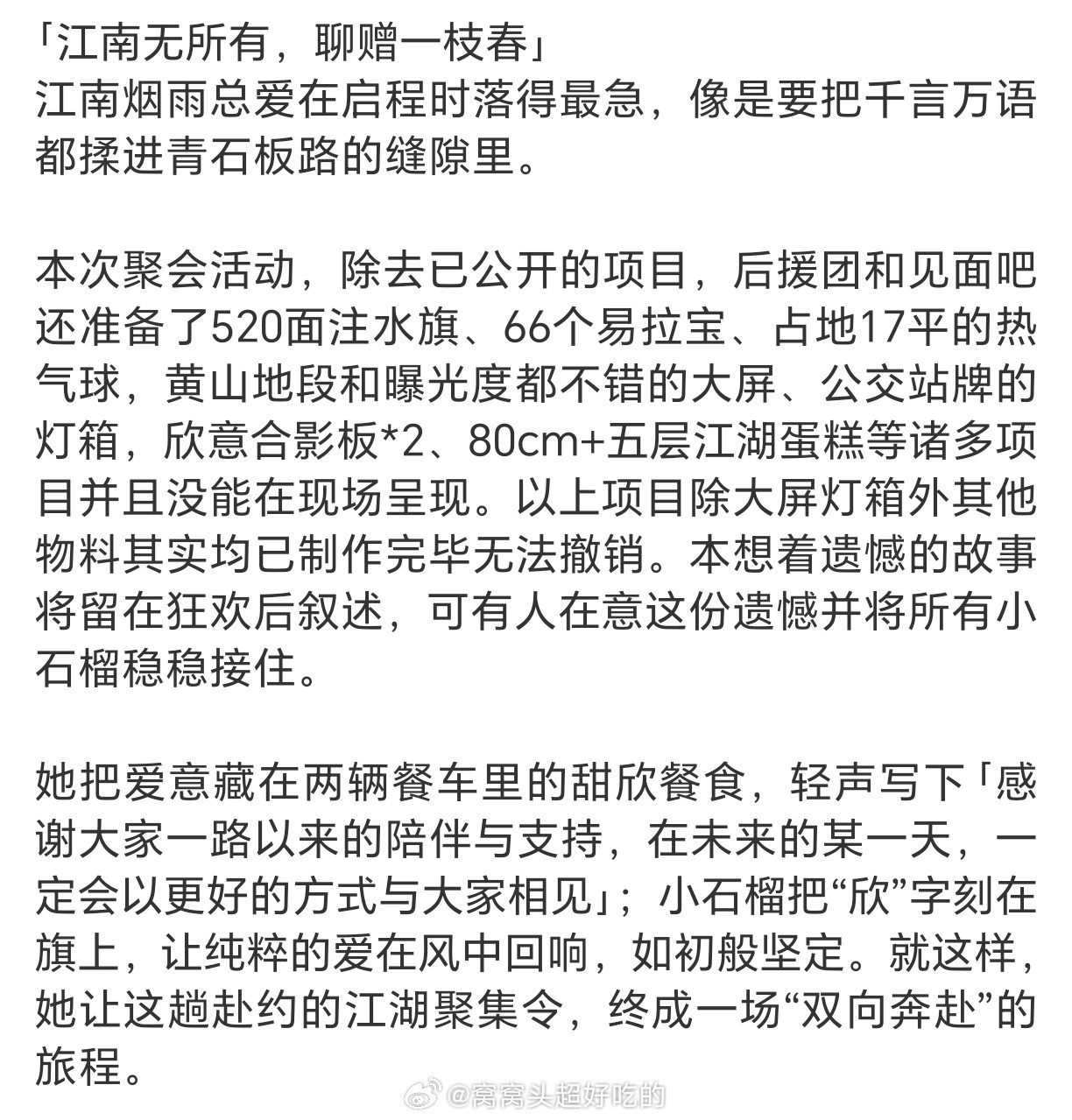 这个鱼头很在乎小石榴​​​