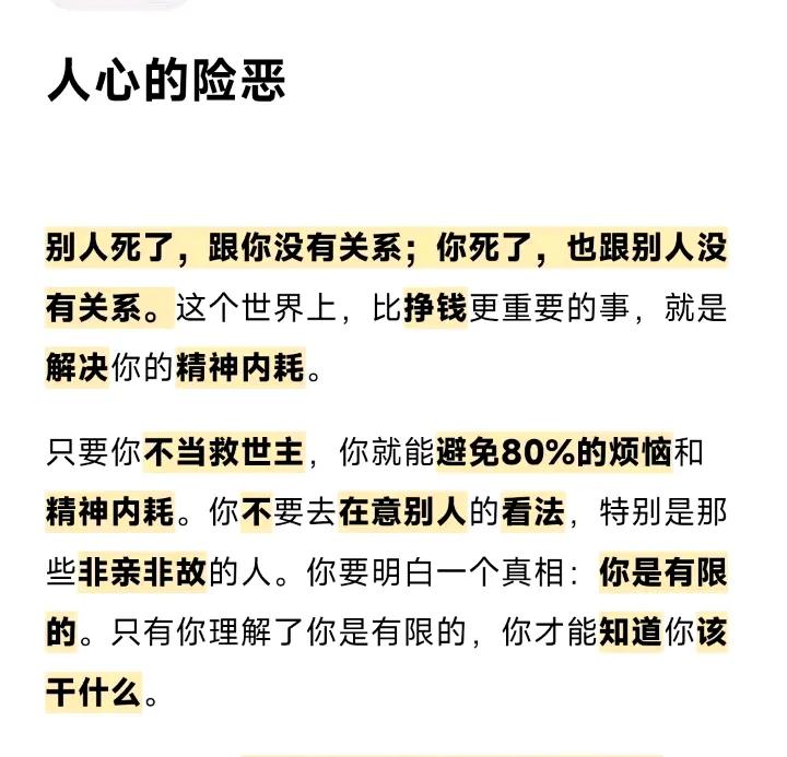 人心险恶的社会，做好自己就够了，少管闲事才能减少麻烦。你看不惯的人就离远点，千万