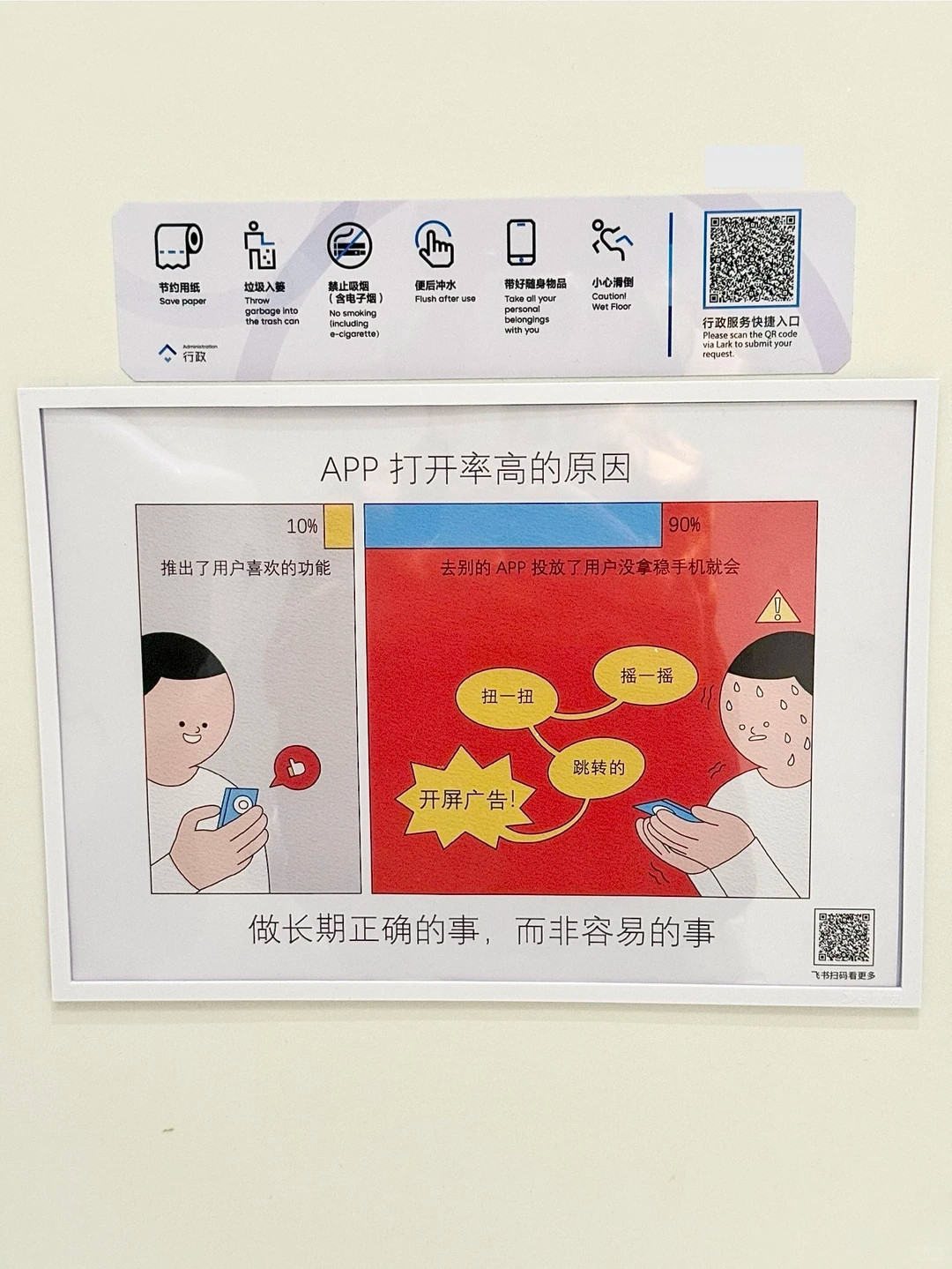 字节厕所小广告把一大半互联网大厂APP都内涵到了…