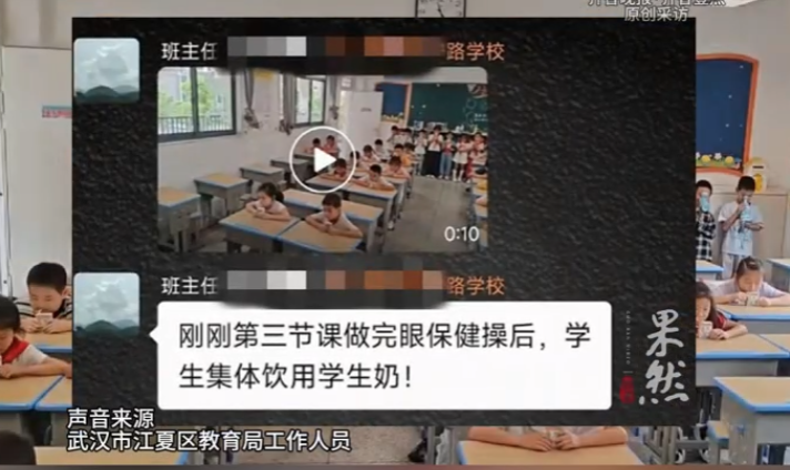 “让订奶学生坐着喝奶, 没订的罚站喝水”, 当地教育局回应