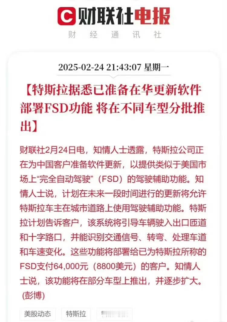 希望在我卖车之前能用上FSD。花了五六万块钱等了五六年终于能体验一把了，激动的泪